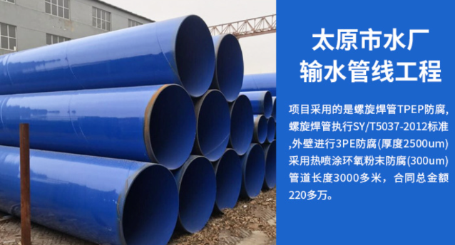 资阳太原市输水管厂工程
